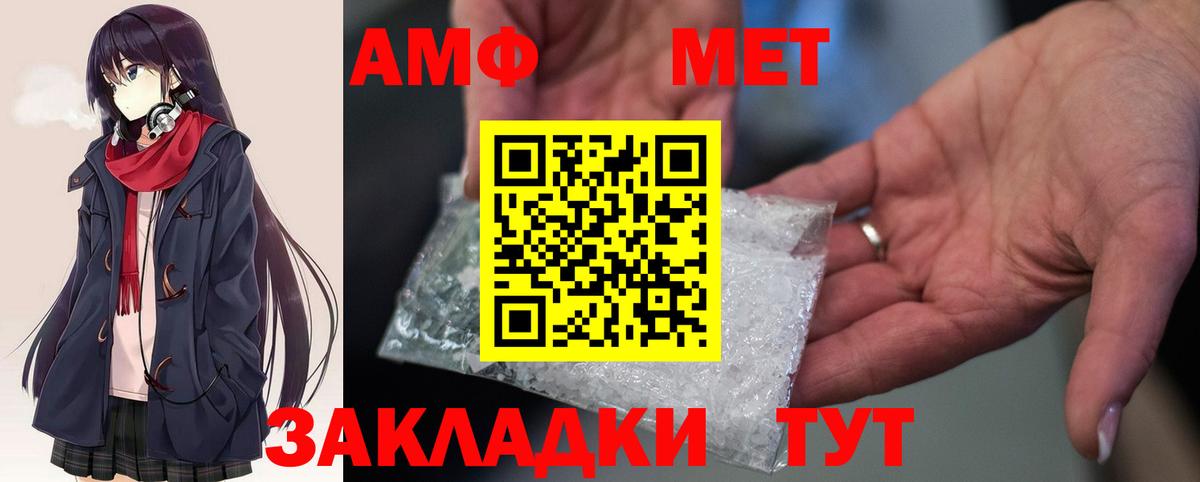 АМФ 98%  АМФЕТАМИН  Амфетамин  МЕГА как войти  Вход с VPN  Шали 