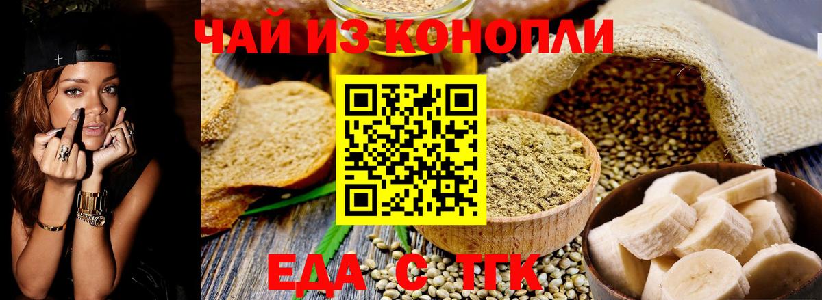 Шали  Cannafood марихуана  Вход с VPN 