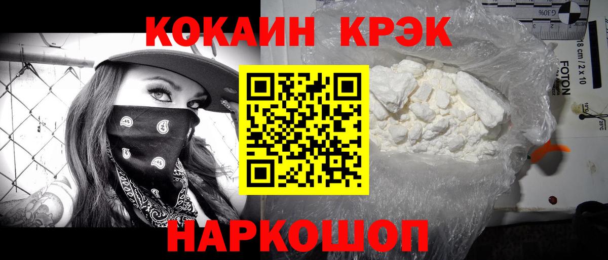 КОКАИН FishScale Шали