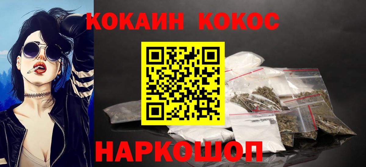 Cocaine Columbia  COCAIN 98%  где найти   Вход с VPN  Шали 