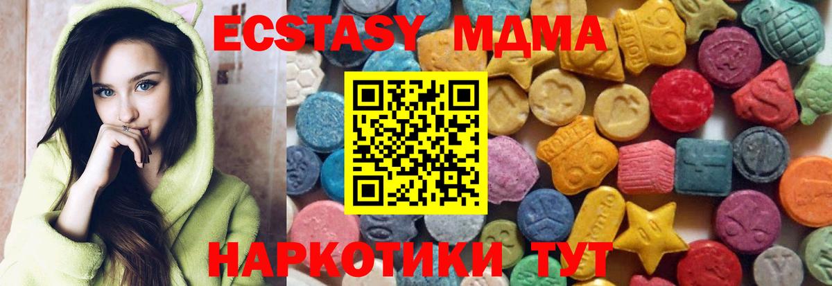 ЭКСТАЗИ Дубай  ЭКСТАЗИ  Вход с VPN  Шали  Ecstasy XTC 