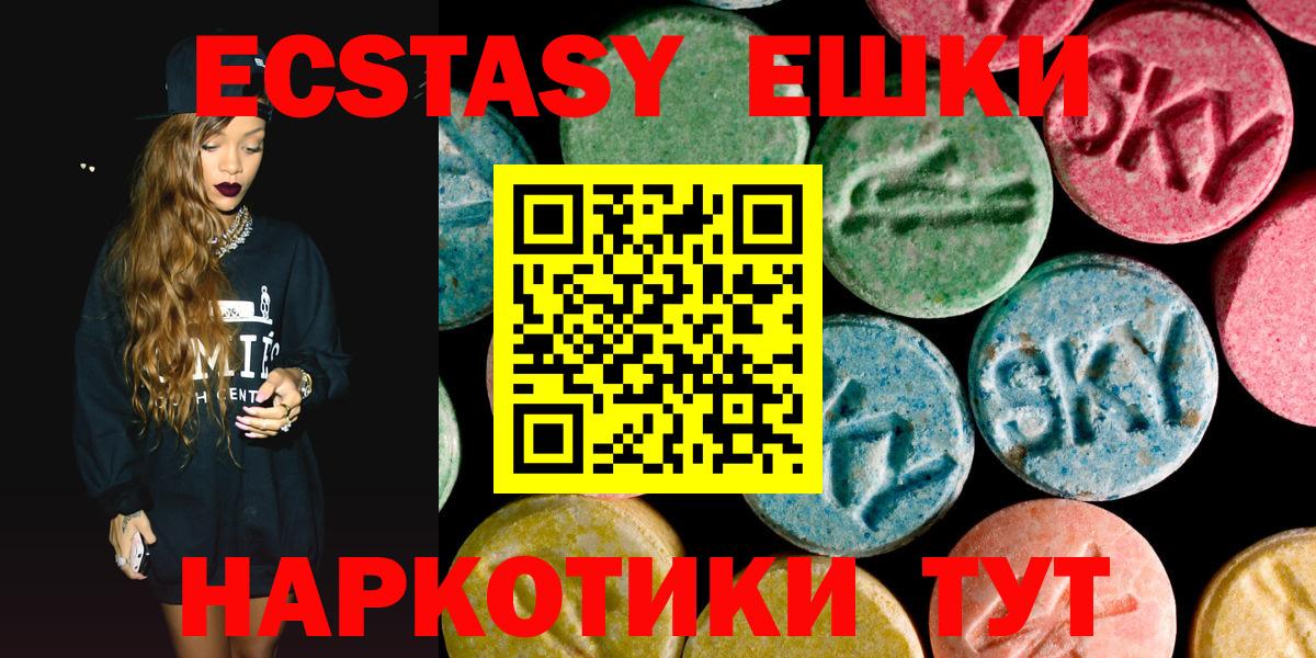 Экстази 280 MDMA Шали