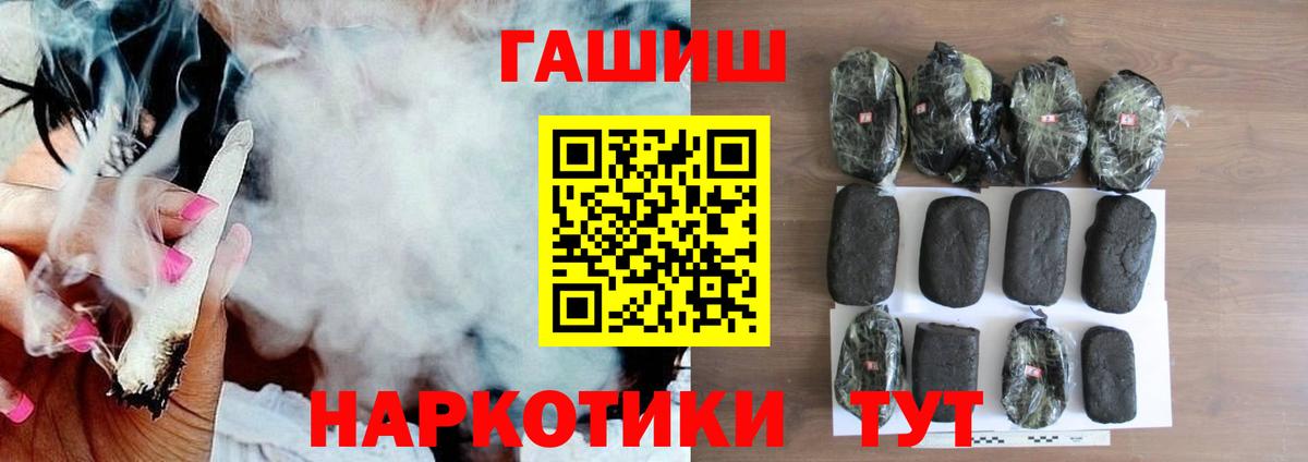 ГАШ индика сатива Шали