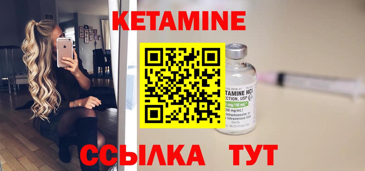 Кетамин VHQ  КЕТАМИН VHQ  Шали  Вход с VPN 