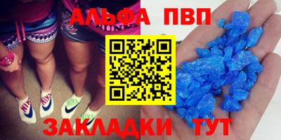 альфа пвп Ливны