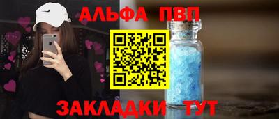 альфа пвп Ливны