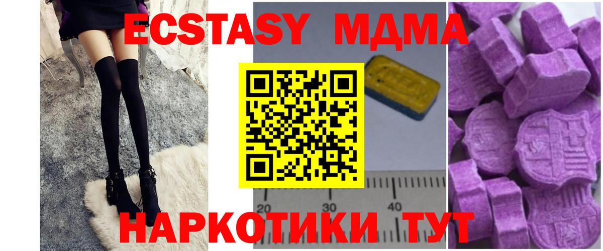 MDMA кристаллы Шали