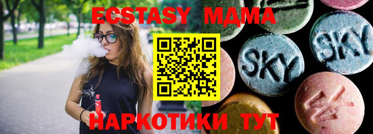 MDMA  Вход с VPN  Шали  МДМА VHQ  MDMA молли 