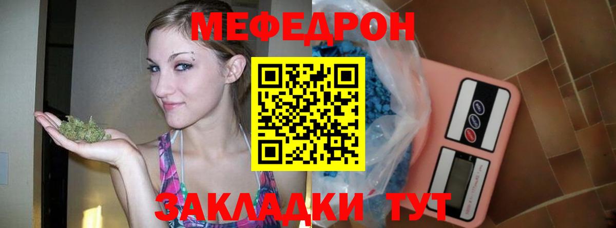 Меф Шали
