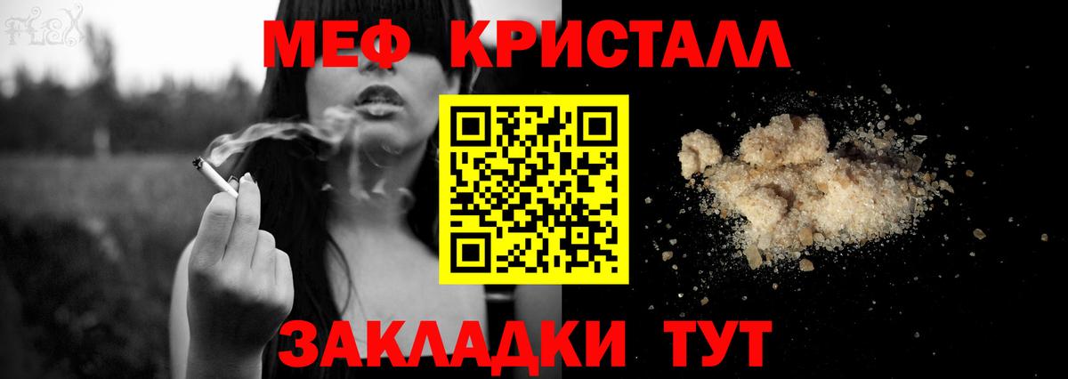 Меф мяу мяу  где купить наркотик  Вход с VPN  МЯУ-МЯУ  Шали  Мефедрон мяу мяу 