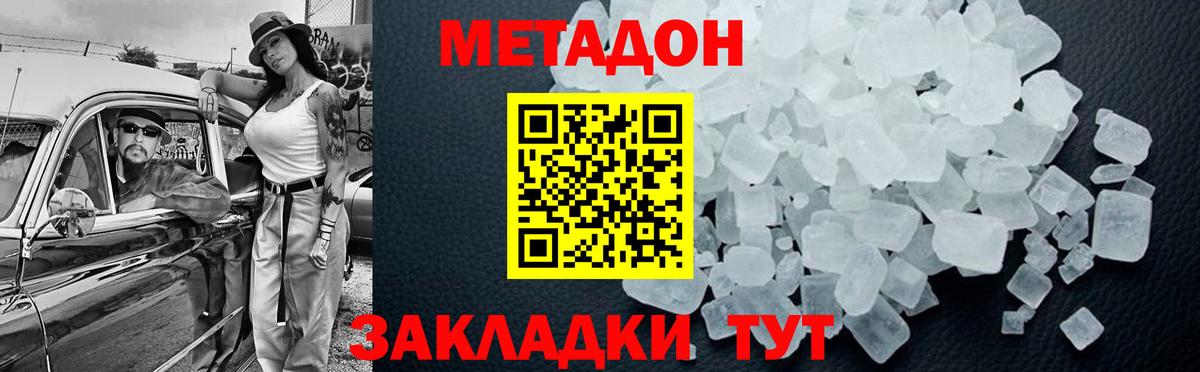 Метадон VHQ Шали