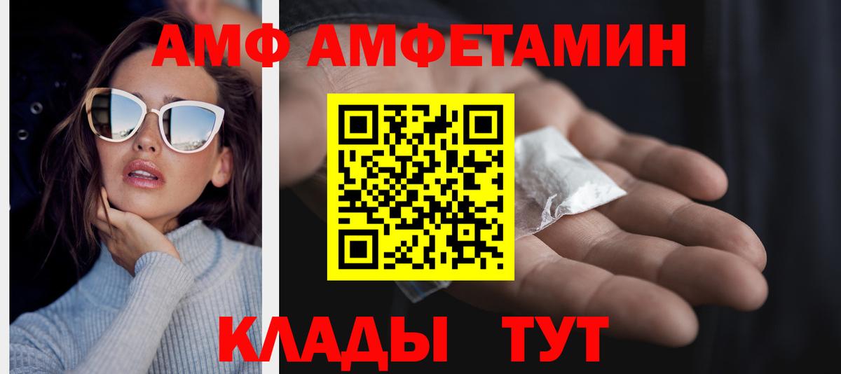 МЕТАМФЕТАМИН пудра  Вход с VPN  МЕТАМФЕТАМИН пудра  Шали 