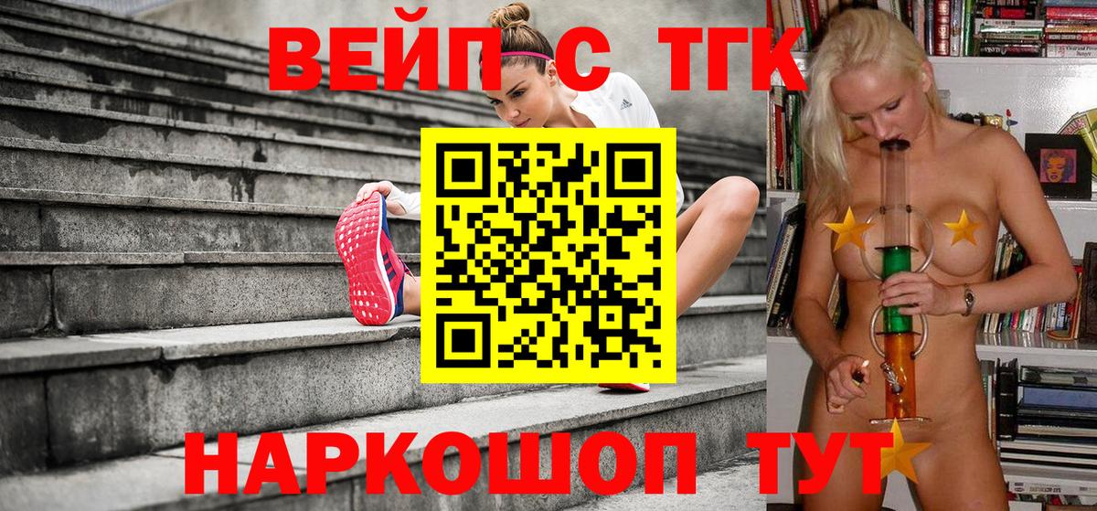 Шали  ТГК Wax  Вход с VPN 